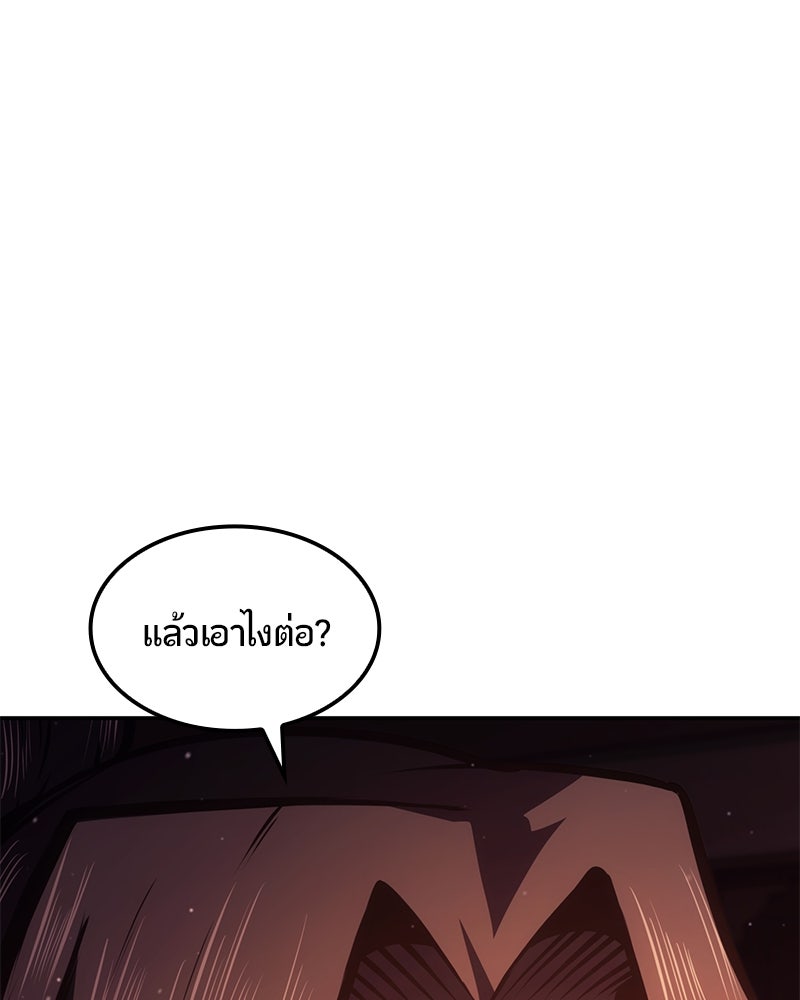 Assassin's Creed: วิหารที่ถูกลืม - หน้า 64