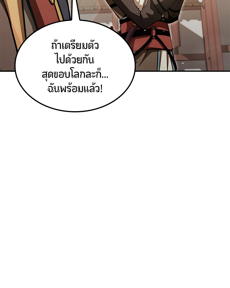 Assassin's Creed: วิหารที่ถูกลืม - หน้า 76
