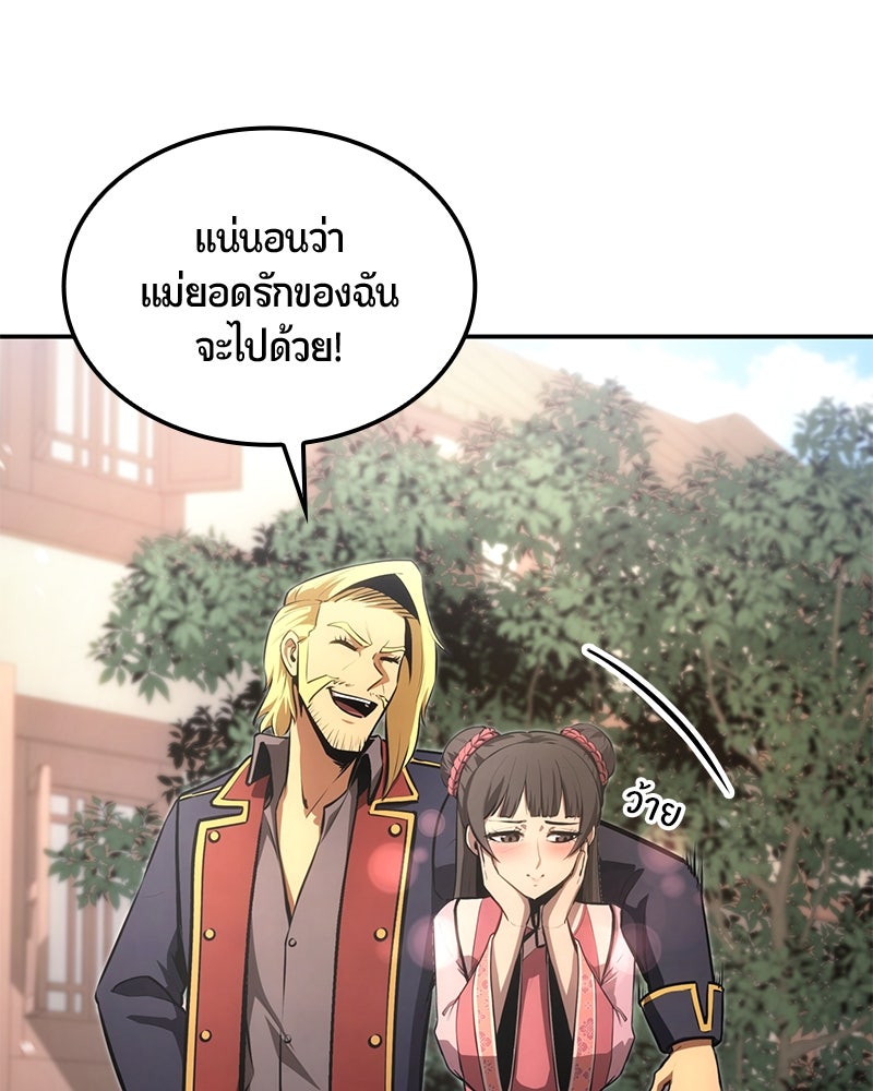 Assassin's Creed: วิหารที่ถูกลืม - หน้า 77