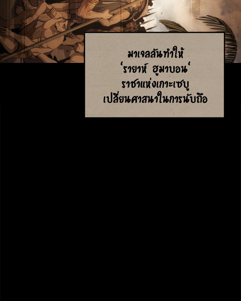 Assassin's Creed: วิหารที่ถูกลืม - หน้า 8