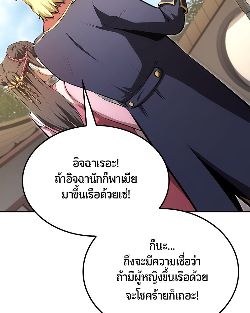 Assassin's Creed: วิหารที่ถูกลืม - หน้า 80