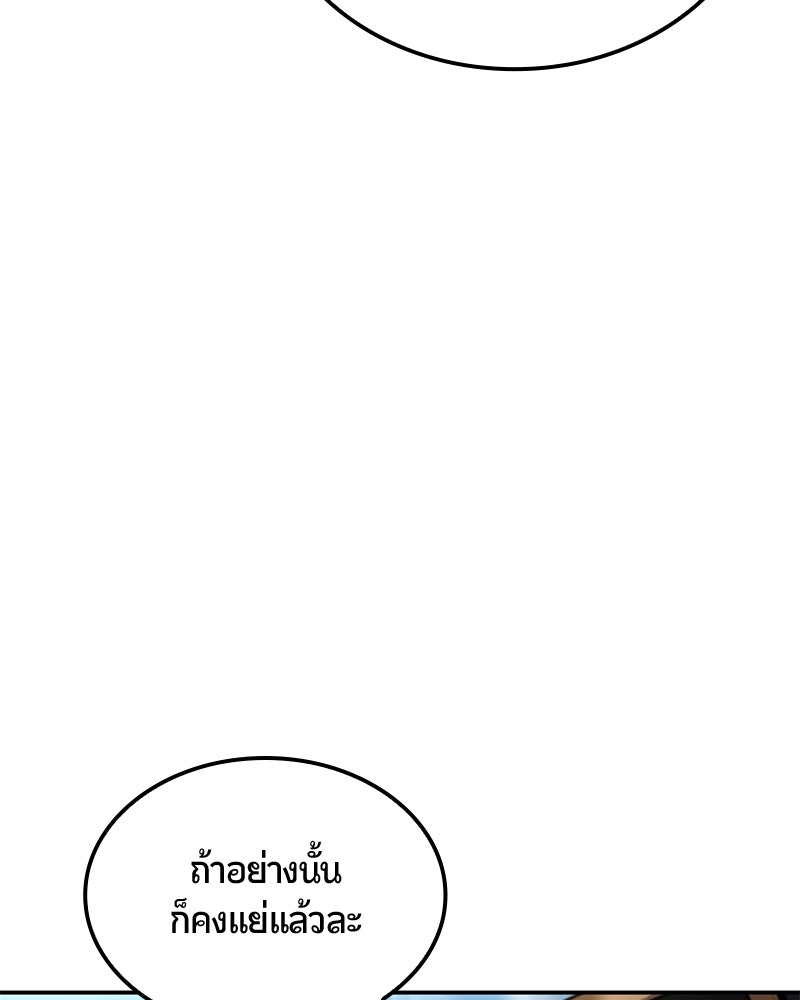 Assassin's Creed: วิหารที่ถูกลืม - หน้า 81