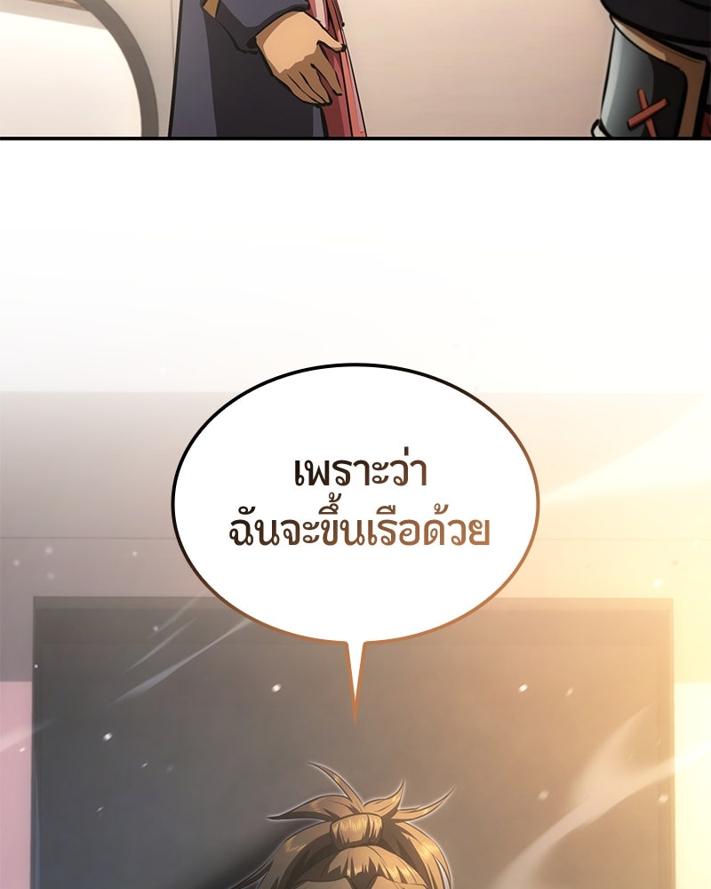 Assassin's Creed: วิหารที่ถูกลืม - หน้า 83