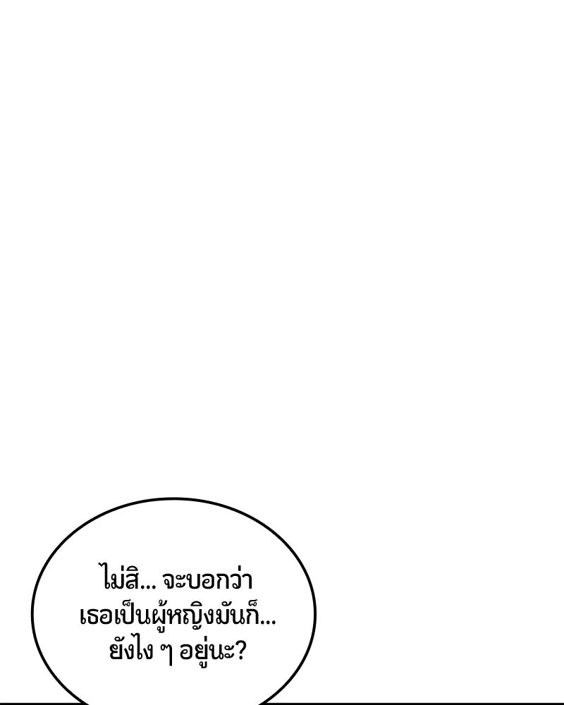Assassin's Creed: วิหารที่ถูกลืม - หน้า 86