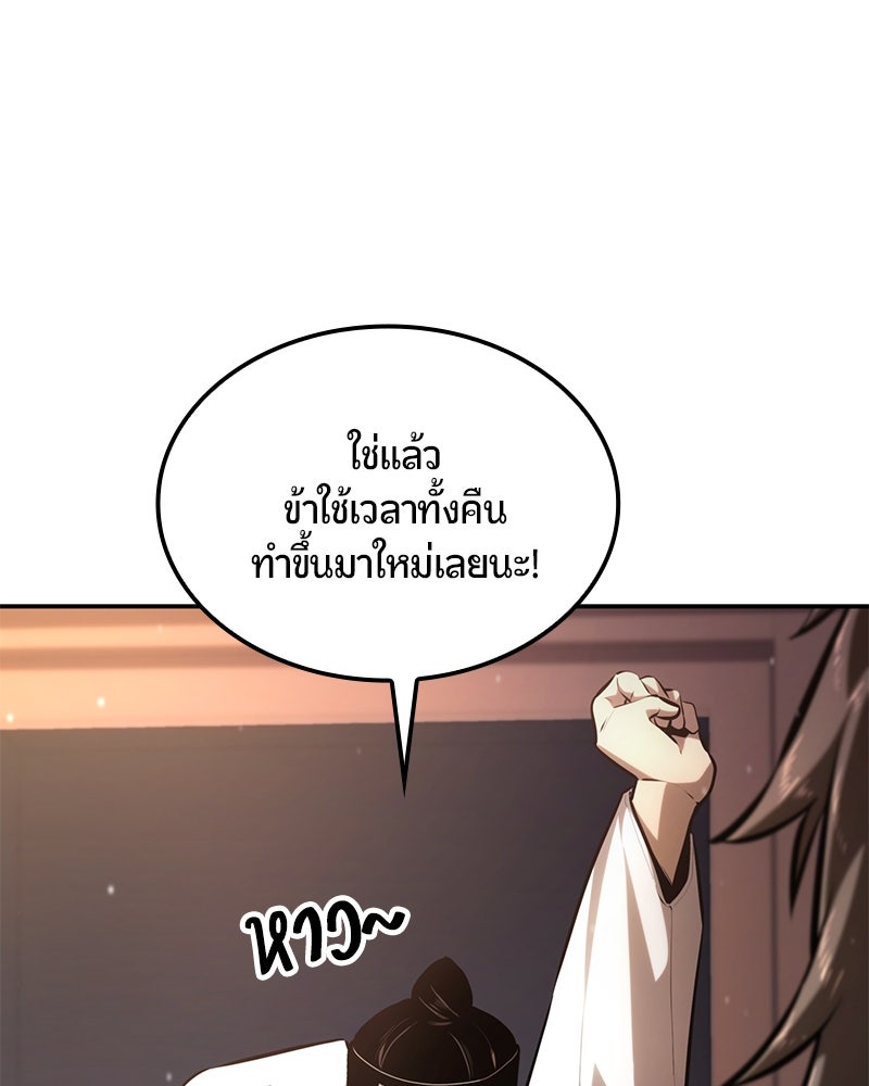 Assassin's Creed: วิหารที่ถูกลืม - หน้า 89