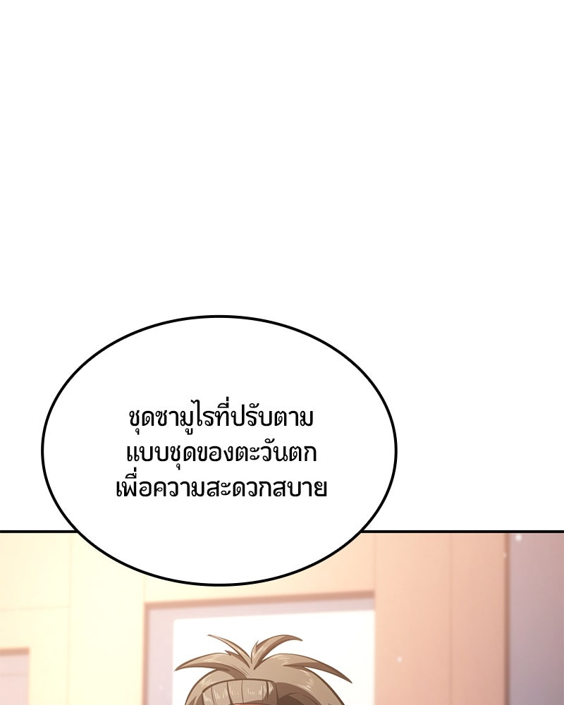 Assassin's Creed: วิหารที่ถูกลืม - หน้า 91