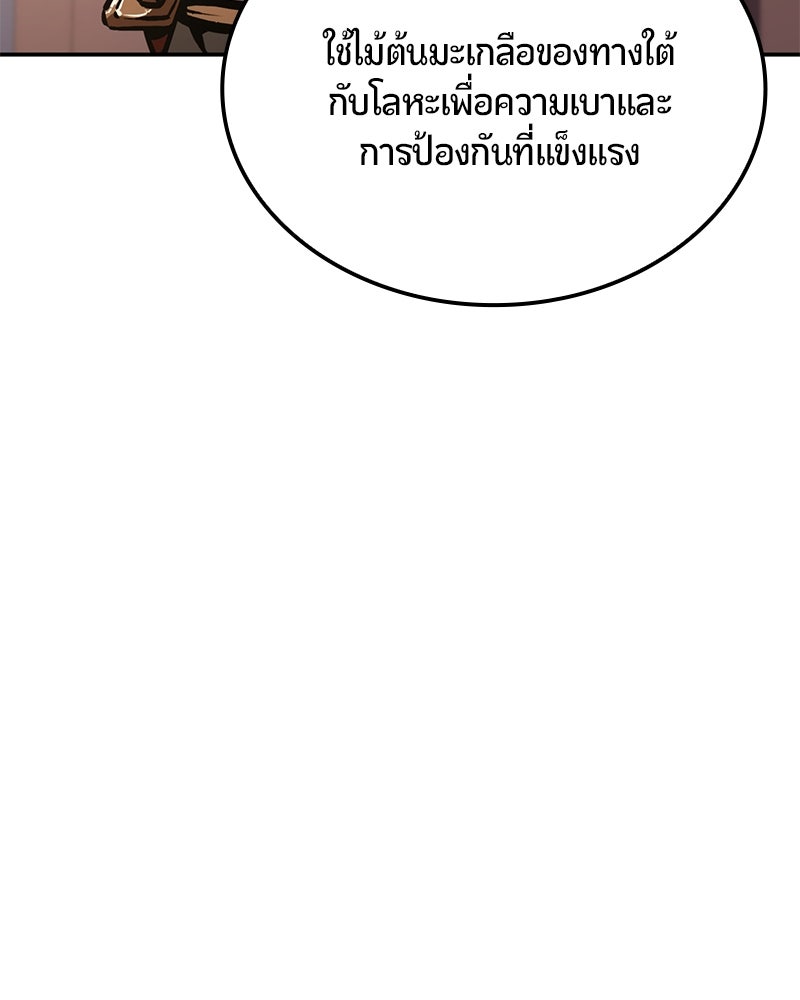 Assassin's Creed: วิหารที่ถูกลืม - หน้า 93
