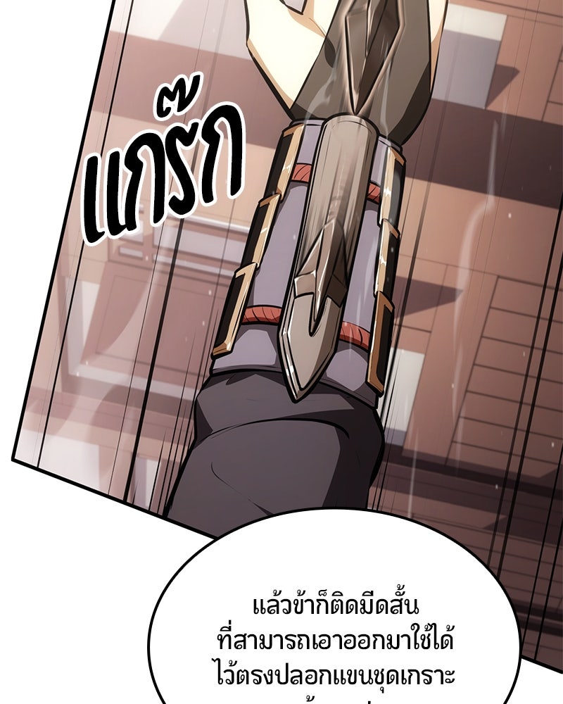 Assassin's Creed: วิหารที่ถูกลืม - หน้า 96