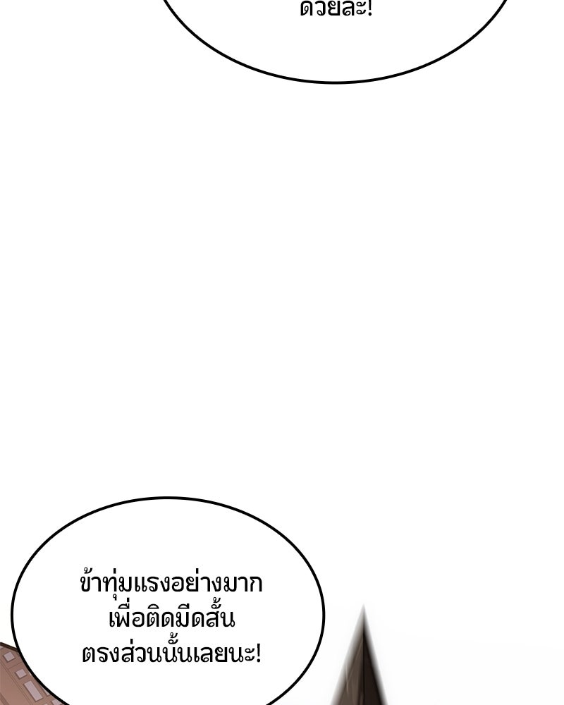 Assassin's Creed: วิหารที่ถูกลืม - หน้า 97