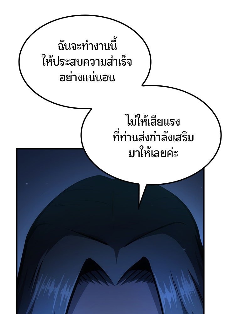 Assassin's Creed: วิหารที่ถูกลืม - หน้า 151