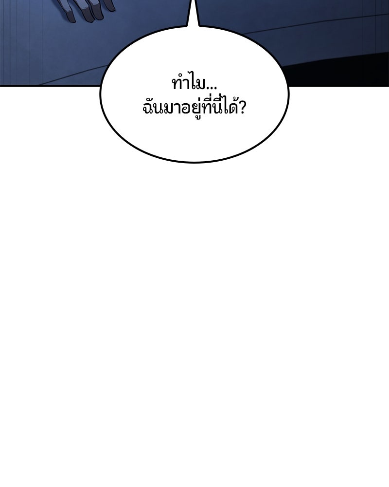 Assassin's Creed: วิหารที่ถูกลืม - หน้า 3