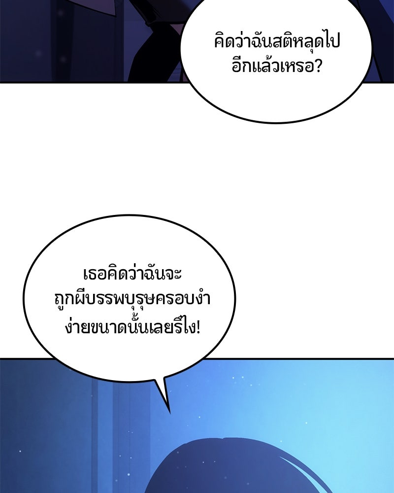 Assassin's Creed: วิหารที่ถูกลืม - หน้า 32