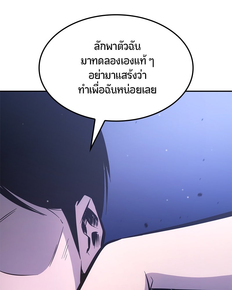 Assassin's Creed: วิหารที่ถูกลืม - หน้า 52