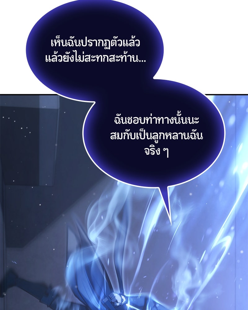 Assassin's Creed: วิหารที่ถูกลืม - หน้า 73