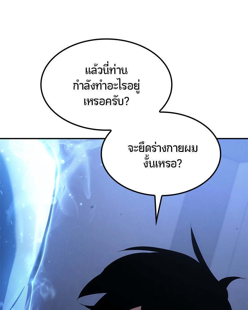 Assassin's Creed: วิหารที่ถูกลืม - หน้า 76