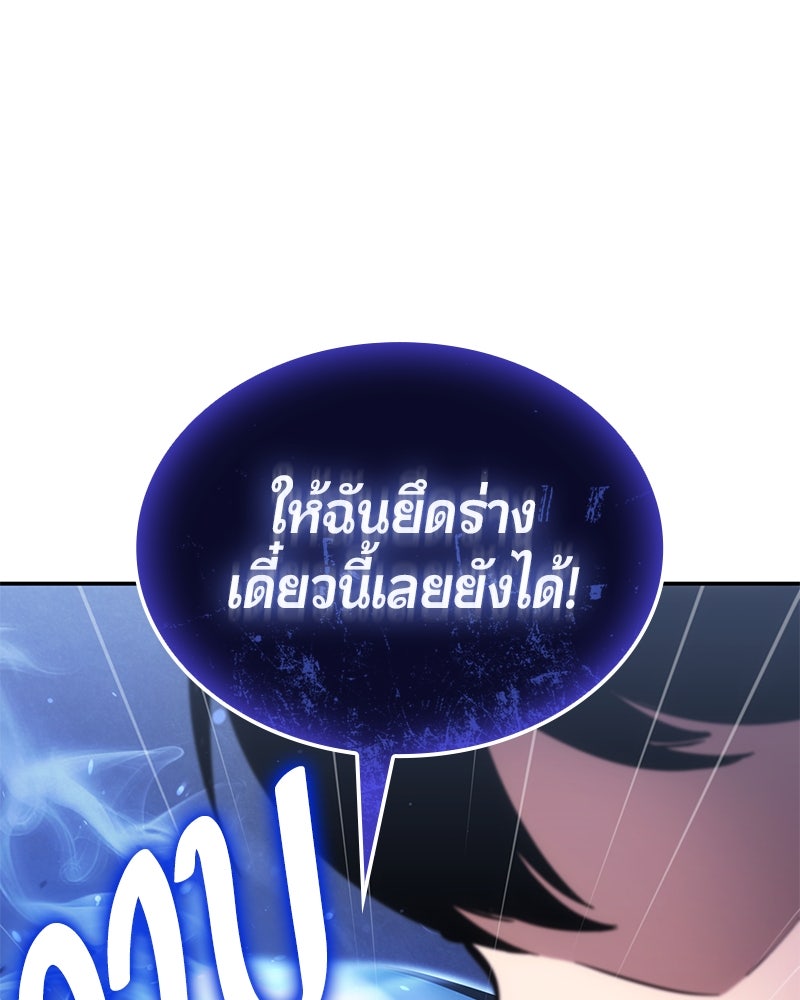 Assassin's Creed: วิหารที่ถูกลืม - หน้า 83
