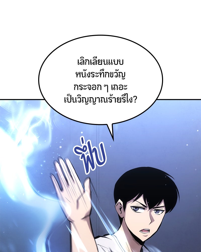 Assassin's Creed: วิหารที่ถูกลืม - หน้า 86