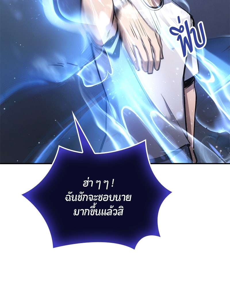 Assassin's Creed: วิหารที่ถูกลืม - หน้า 87