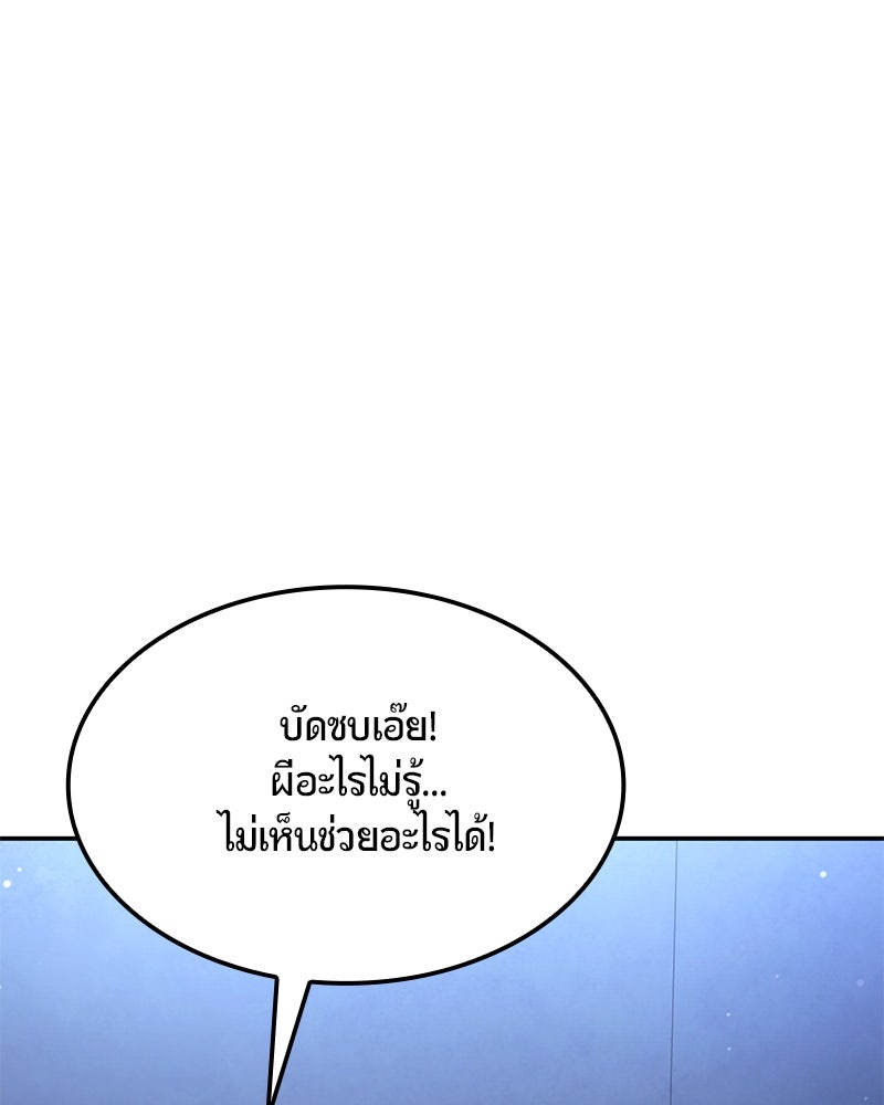 Assassin's Creed: วิหารที่ถูกลืม - หน้า 91