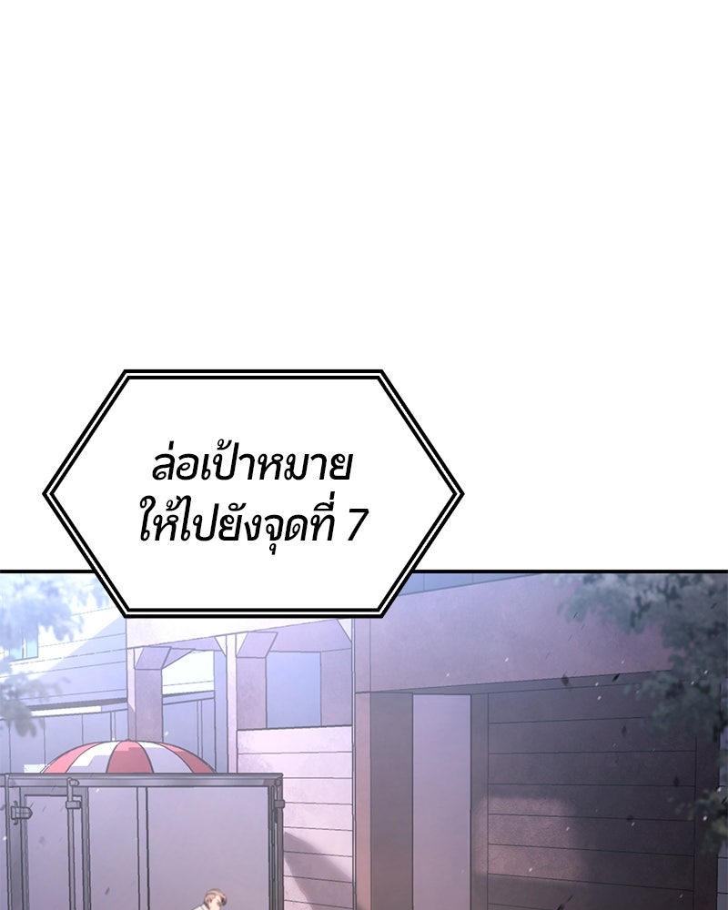 Assassin's Creed: วิหารที่ถูกลืม - หน้า 101