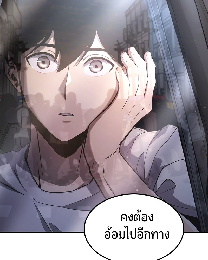 Assassin's Creed: วิหารที่ถูกลืม - หน้า 131
