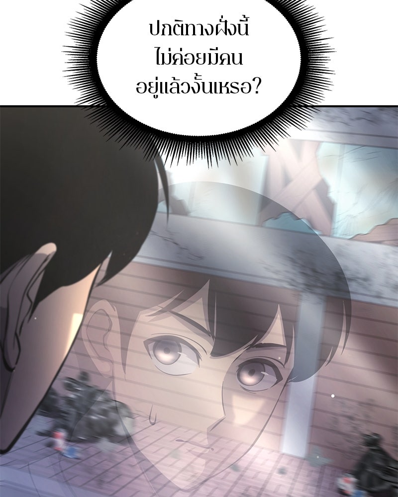 Assassin's Creed: วิหารที่ถูกลืม - หน้า 149