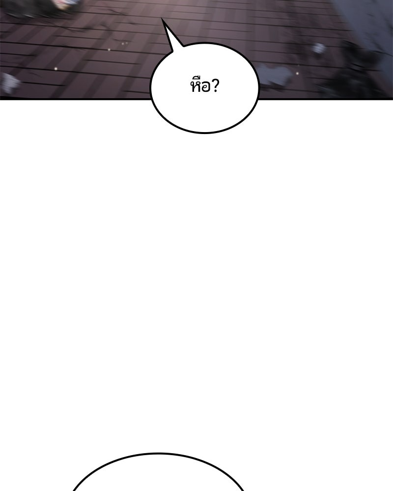 Assassin's Creed: วิหารที่ถูกลืม - หน้า 152