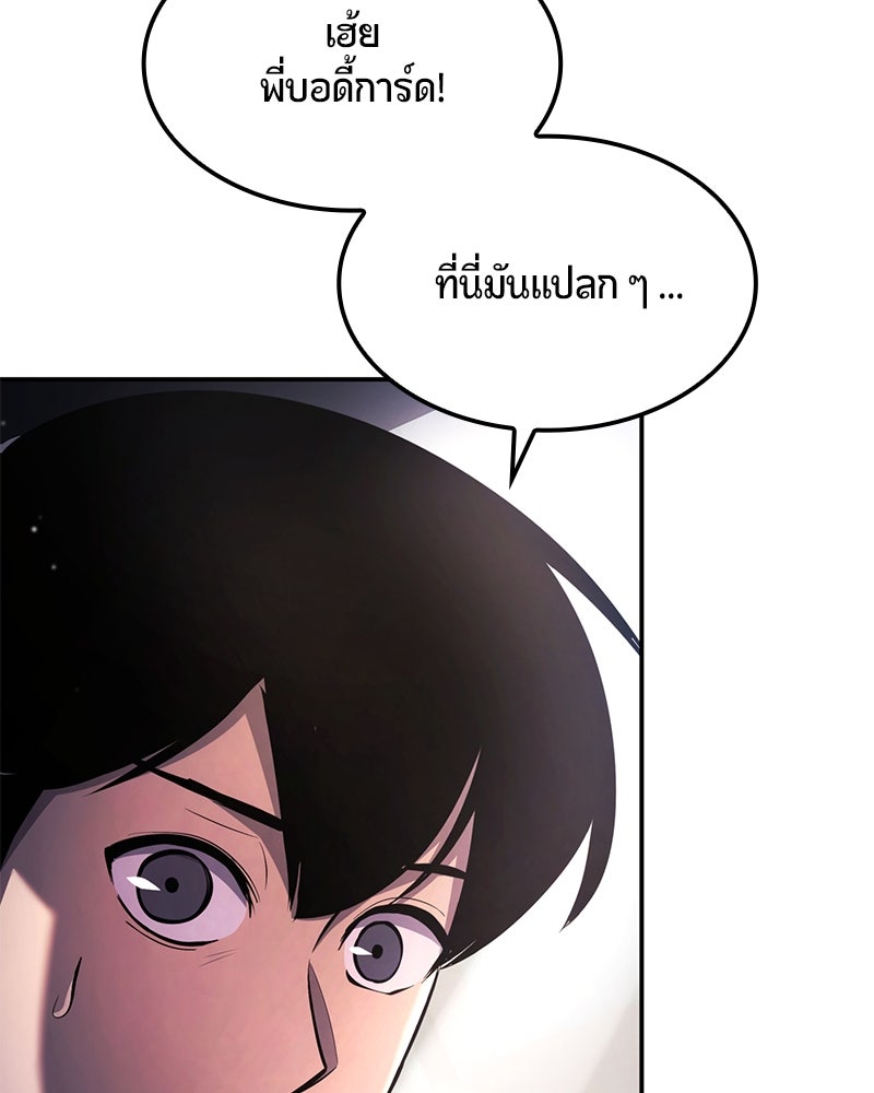 Assassin's Creed: วิหารที่ถูกลืม - หน้า 153