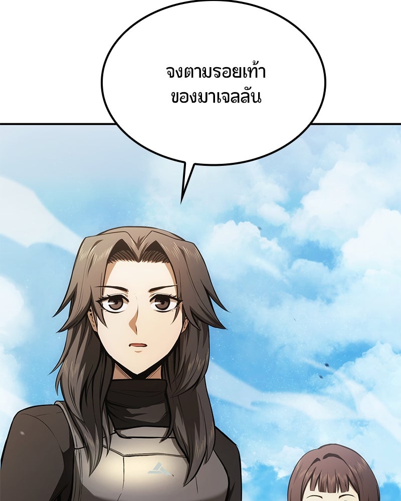 Assassin's Creed: วิหารที่ถูกลืม - หน้า 17