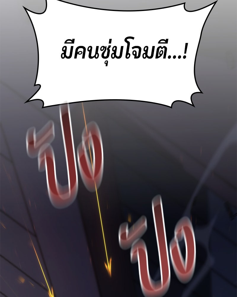 Assassin's Creed: วิหารที่ถูกลืม - หน้า 174