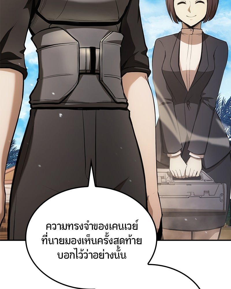 Assassin's Creed: วิหารที่ถูกลืม - หน้า 18