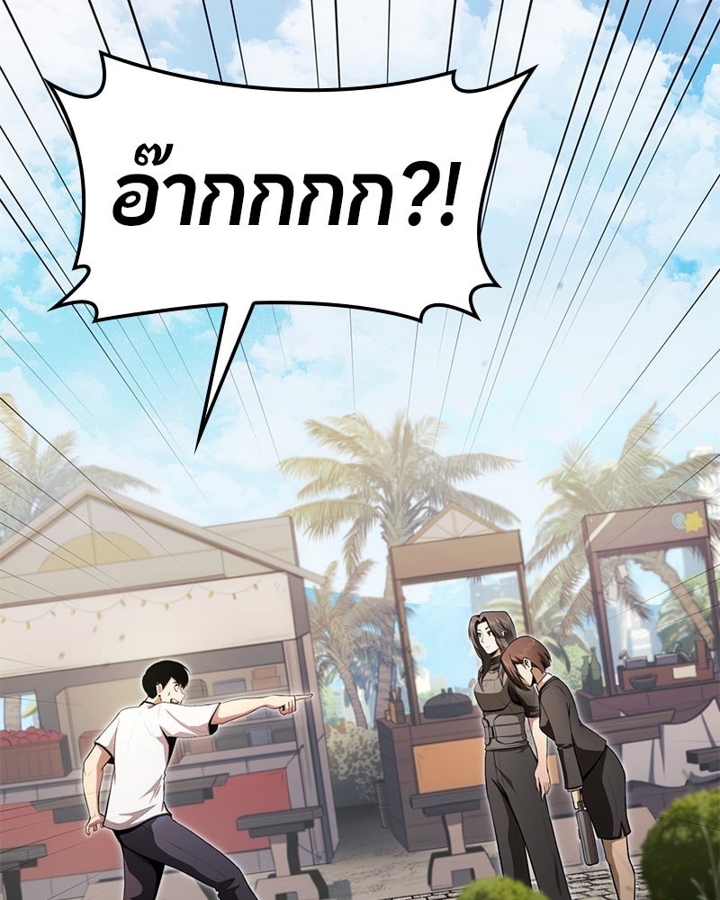 Assassin's Creed: วิหารที่ถูกลืม - หน้า 20