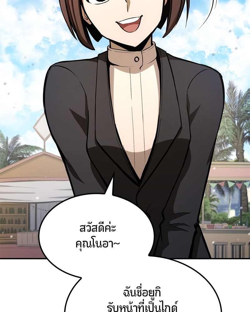 Assassin's Creed: วิหารที่ถูกลืม - หน้า 23