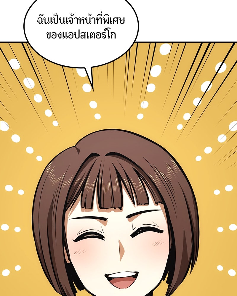 Assassin's Creed: วิหารที่ถูกลืม - หน้า 25