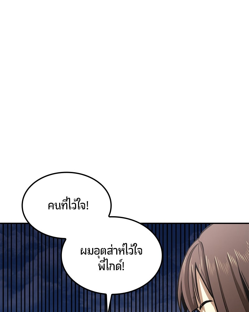 Assassin's Creed: วิหารที่ถูกลืม - หน้า 27
