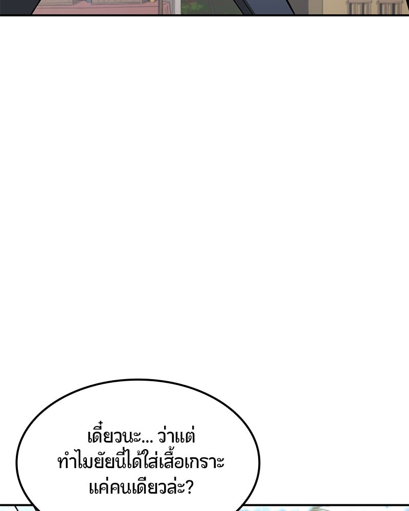 Assassin's Creed: วิหารที่ถูกลืม - หน้า 29