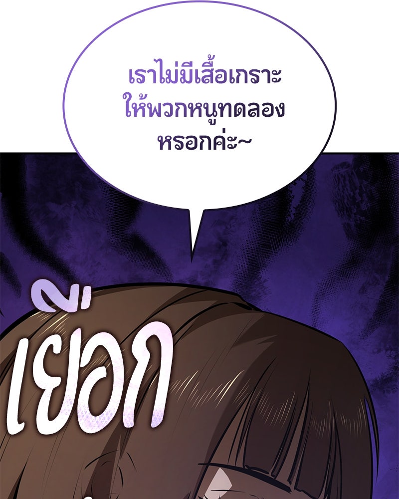 Assassin's Creed: วิหารที่ถูกลืม - หน้า 32