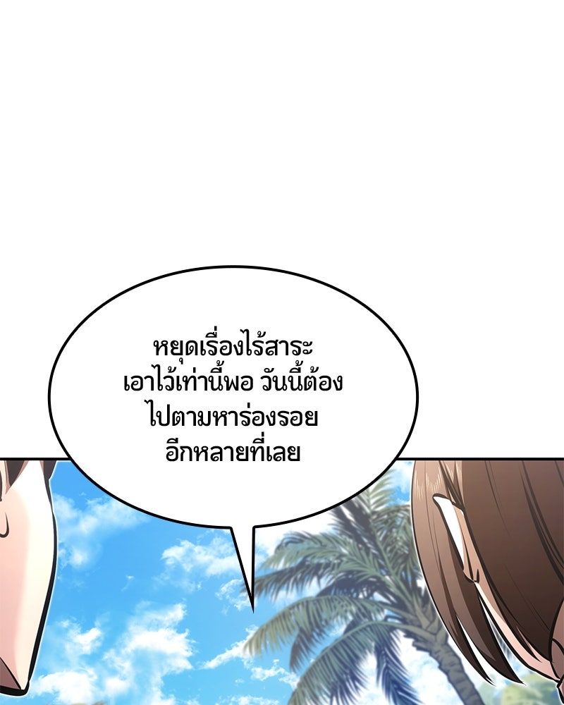 Assassin's Creed: วิหารที่ถูกลืม - หน้า 36