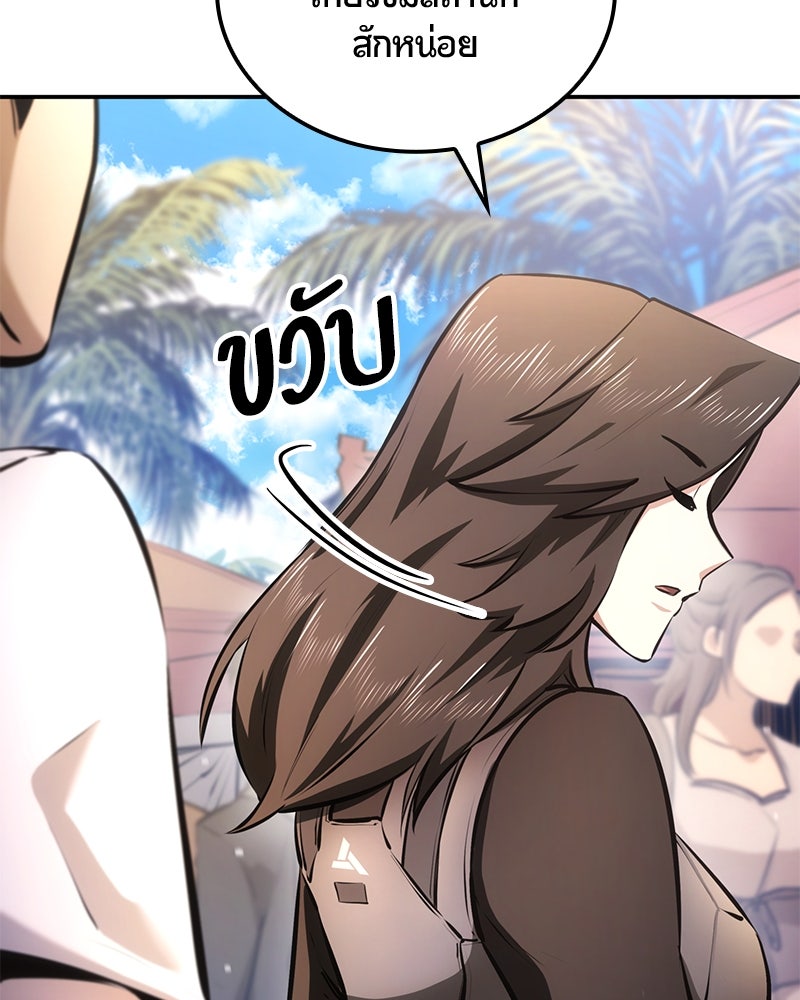 Assassin's Creed: วิหารที่ถูกลืม - หน้า 39