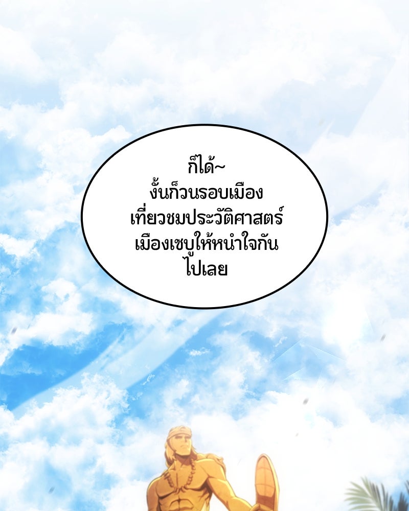 Assassin's Creed: วิหารที่ถูกลืม - หน้า 43