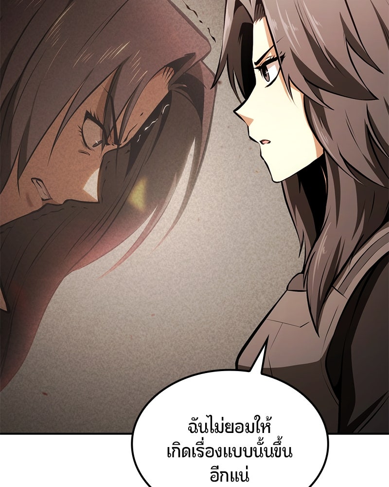 Assassin's Creed: วิหารที่ถูกลืม - หน้า 63
