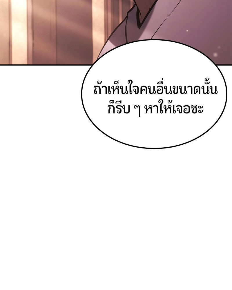 Assassin's Creed: วิหารที่ถูกลืม - หน้า 66
