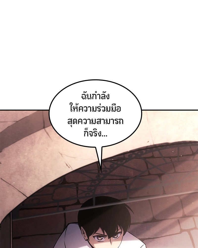 Assassin's Creed: วิหารที่ถูกลืม - หน้า 69