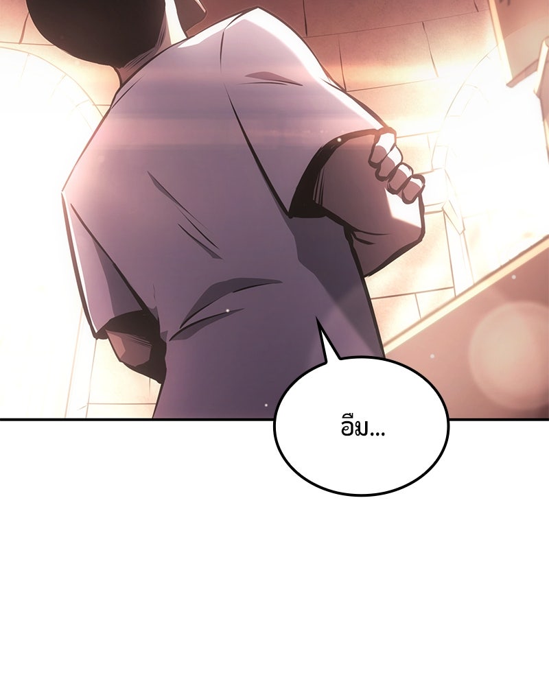 Assassin's Creed: วิหารที่ถูกลืม - หน้า 78