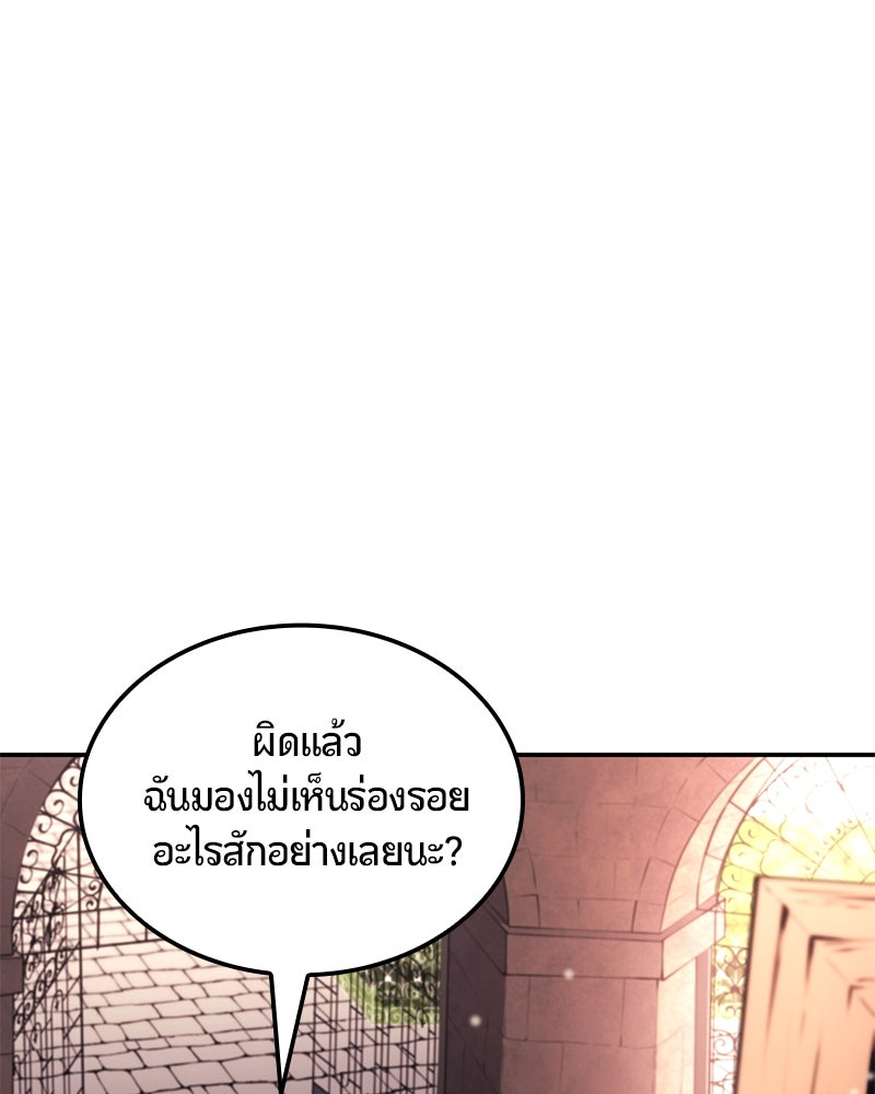 Assassin's Creed: วิหารที่ถูกลืม - หน้า 79