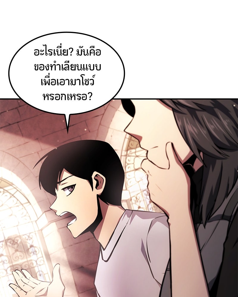 Assassin's Creed: วิหารที่ถูกลืม - หน้า 82