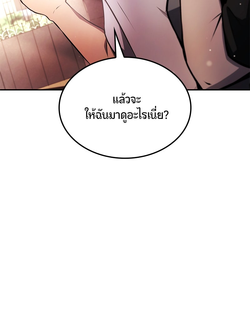 Assassin's Creed: วิหารที่ถูกลืม - หน้า 83
