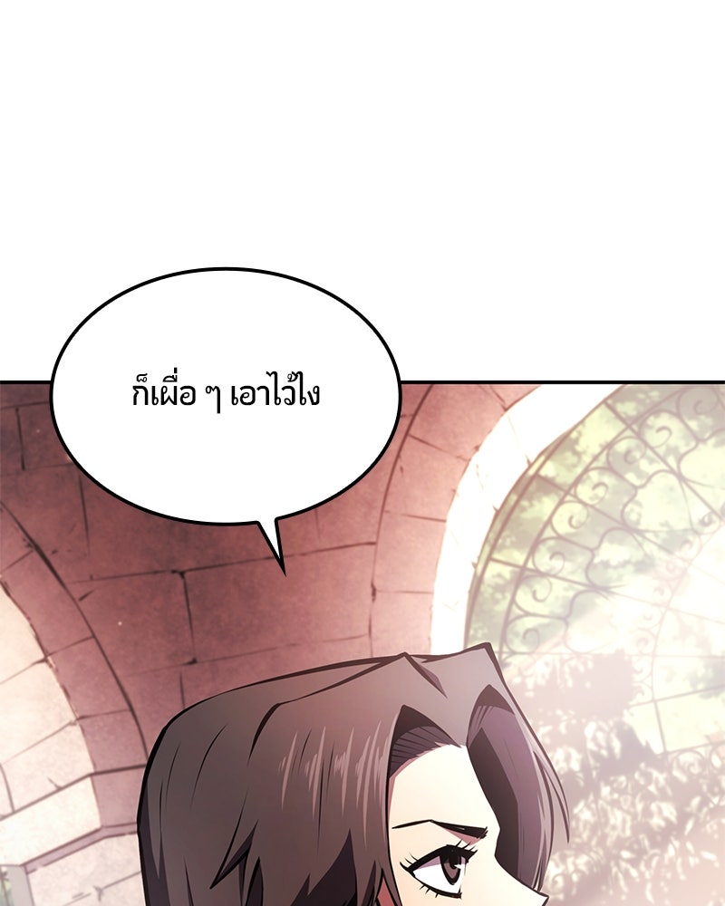 Assassin's Creed: วิหารที่ถูกลืม - หน้า 84