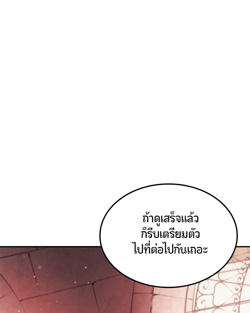 Assassin's Creed: วิหารที่ถูกลืม - หน้า 86