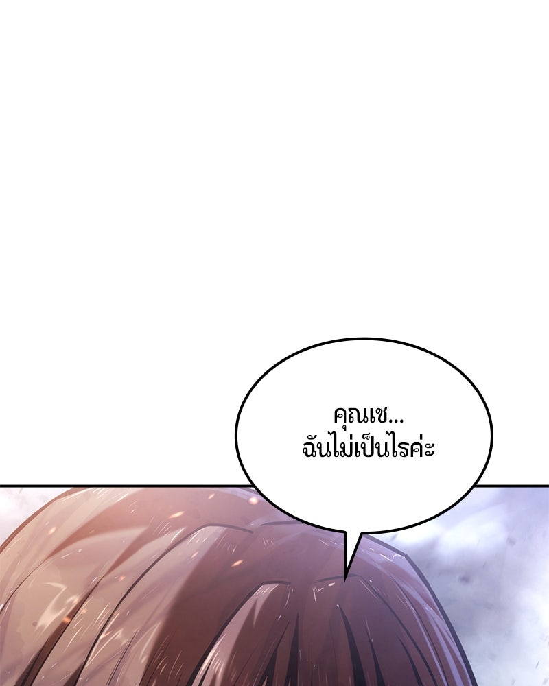 Assassin's Creed: วิหารที่ถูกลืม - หน้า 151